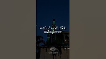 سوره ماون | عبدالرحمن موساد ❤️ #کوتاه #قرآن ##قرائت قرآن