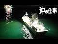 漁師の仕事|沖の仕事 ー Hokkaido Fishermen | Work at Sea