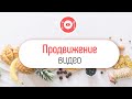 Способы продвижения кулинарных видео