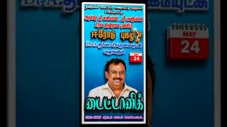 டைட்டானிக் Non Stop ஆட்டம் பாட்டம் கொண்டாட்டம்_திண்டுக்கல் மாவட்டம் சாணார்பட்டி அய்யாபட்டி