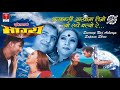 Jhal Jhali Aankhama Timro Tyo || Bhagya Movie Song ||