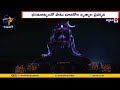 Towering Tribute: 112-Foot Adi-Yogi Shiva Statue Unveiled in Karnataka
