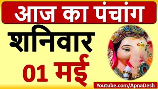 Aaj ka Panchang, Choghadiya, Shubh Muhurat Aaj ki Tithi in hindi 01st May 2021 screenshot 4