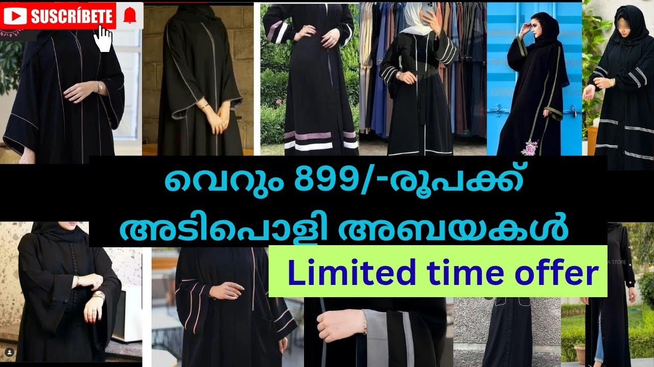 വെറും 899/- ന് കിടിലൻ അബായകൾ,ഓഫർ കുറഞ്ഞ ദിവസങ്ങൾ മാത്രം 🎉| abaya special offers|simply with rashi