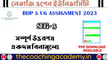 NSOU SEG 3 ASSIGNMENT Answer pdf l BDP 3rd year #nsou #nsoubdpexam #examanswer #examupdate2023