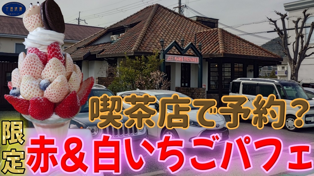 Strawberry様おまとめ中！ The taste and price were both surprising! My first experience with