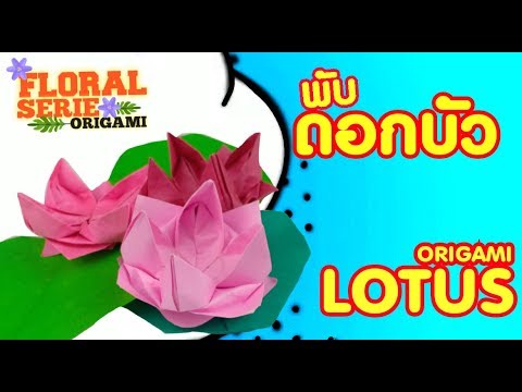 วีดีโอ: วิธีทำนกฮูก Origami: 15 ขั้นตอน (พร้อมรูปภาพ)