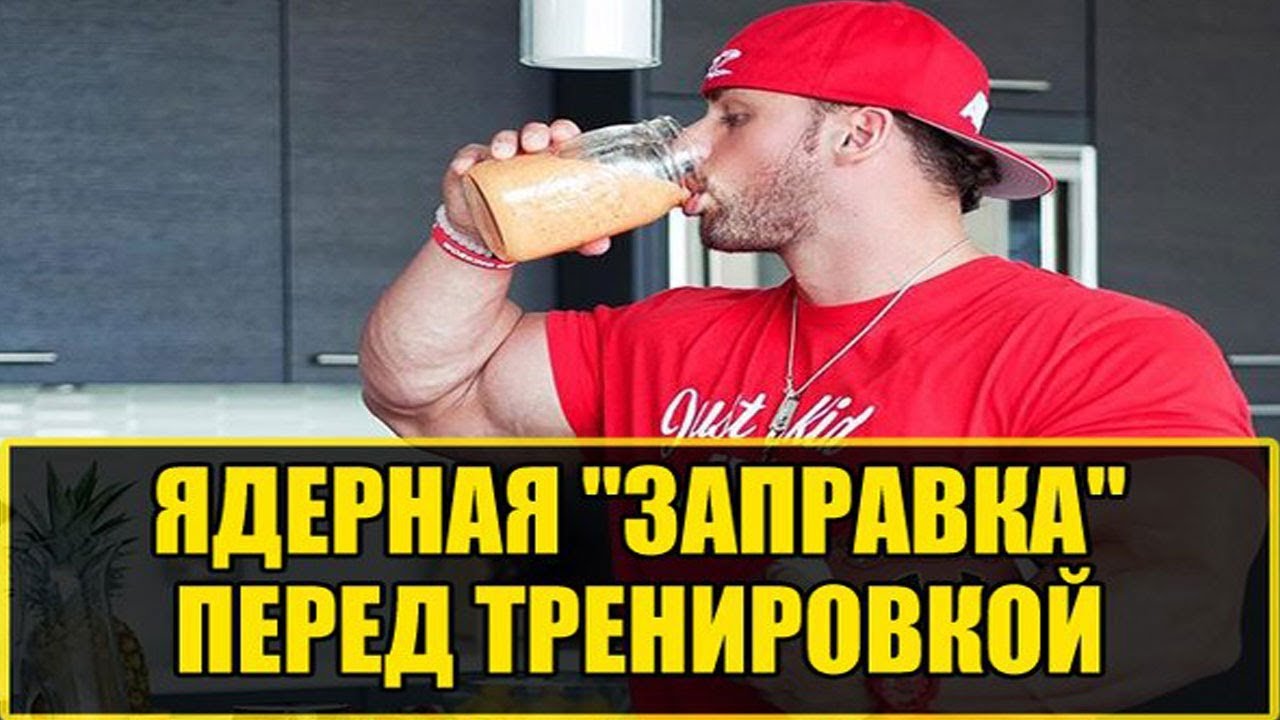 Ядерная тренировка