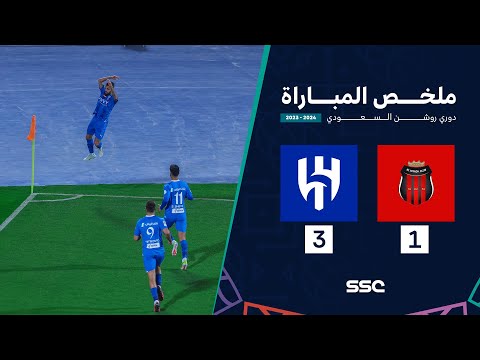 ملخص مباراة الرياض 1 - 3 الهلال | ضمن الجولة 23 من دوري روشن السعودي موسم 2023 - 2024