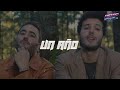 Sebastian Yatra, Reik - Un Año (Letra)