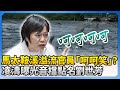 花蓮救災行動