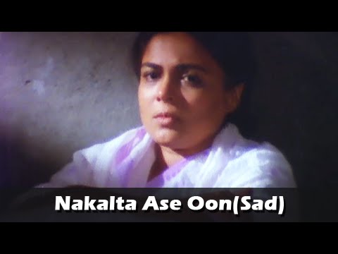 nakalata ase kon song nakalata ase kon song