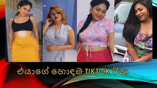 Mihiravi Arunika TikTok | TikTok collection part 1