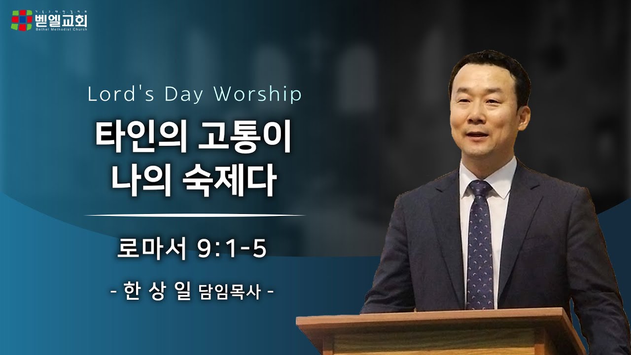 타인의 고통이 나의 숙제다