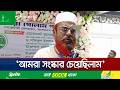 'নির্বাচনের আগে চার মাস সময় পেয়েও বলেনি গণভোট বেআইনি' | Mia Golam Parwar | Jamaat | Jamuna TV