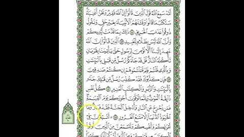 متشابهات سورة النور\الجزء الثامن عشر\الربع السابع\وأقسموا بالله