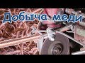 ✅ОСОБЫЙ СТАНОК для добычи меди БИ-металлических из коаксиальных кабелей