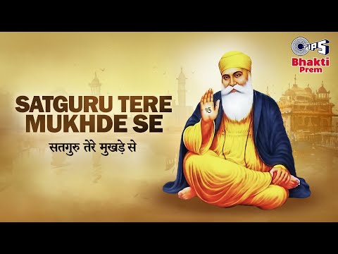 सतगुरु तेरे मुखड़े | Satguru Tere Mukhde | Dev Negi | Ajay Madhok, Surbhi P, Gul Q | Satguru Bhajan