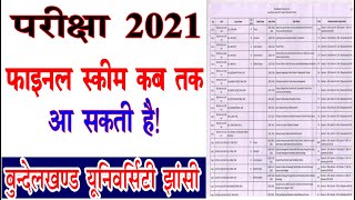 bu jhansi exam date sheet 2021 | bu jhansi scheme 2021| bu jhansi exam date 2021 | BU EXAM update