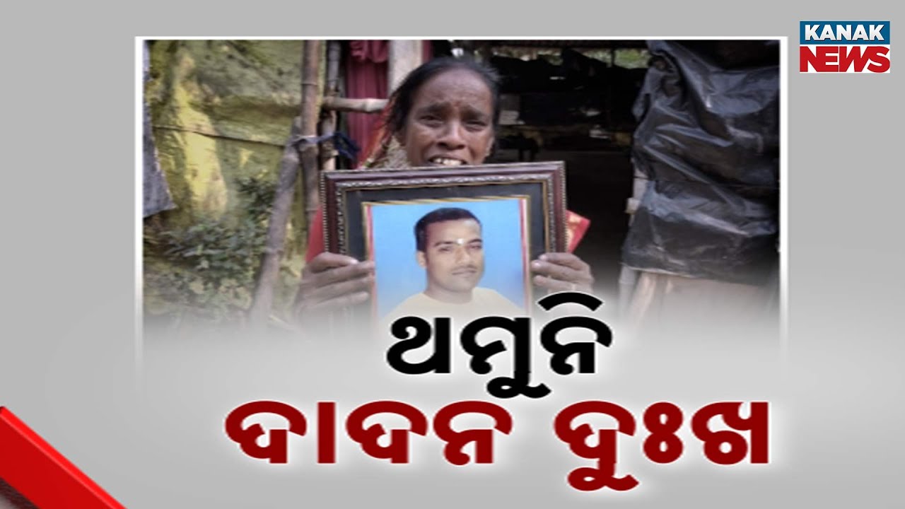 Heartbreaking Tragedy: Two Brothers From Mayurbhanj Die While Working Outside Odisha