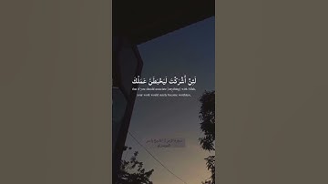 #quran | سورة الزمر الشيخ ياسر الدوسري