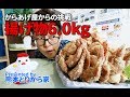 大食いチャレンジ　揚げ物6kgを全力で食べてみた　【熊本とりから家】