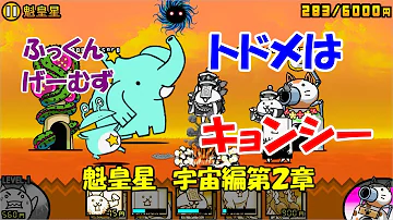 تحميل 魁皇星