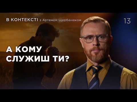 13 | "FULL WITH ALL THE WILL OF GOD" | Sabbath School | Bible Study | In Context
