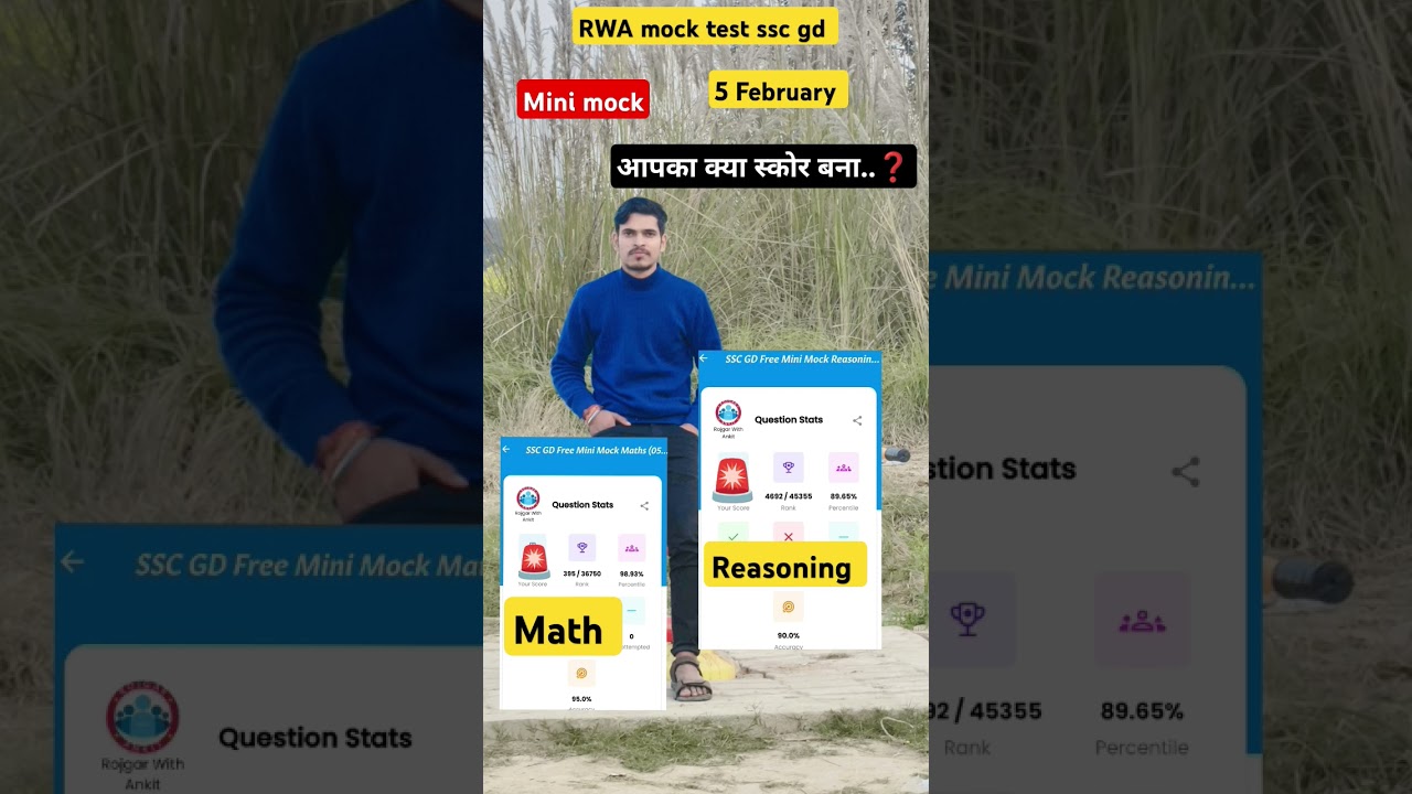 SSC GD mock test analysis rwa 5 February 