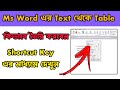 How to Convert Text to Table in MS Word (Easy Steps)