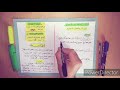 إعراب الفعل المضارع بكل سهولة للسنة الرابعة و الخامسة ابتدائي