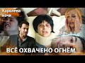 Архив Хаоса 1 🔥 | Королева ночи | Русская озвучка