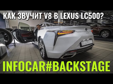 Паша дорвался! Как звучит V8 в Lexus LC500?