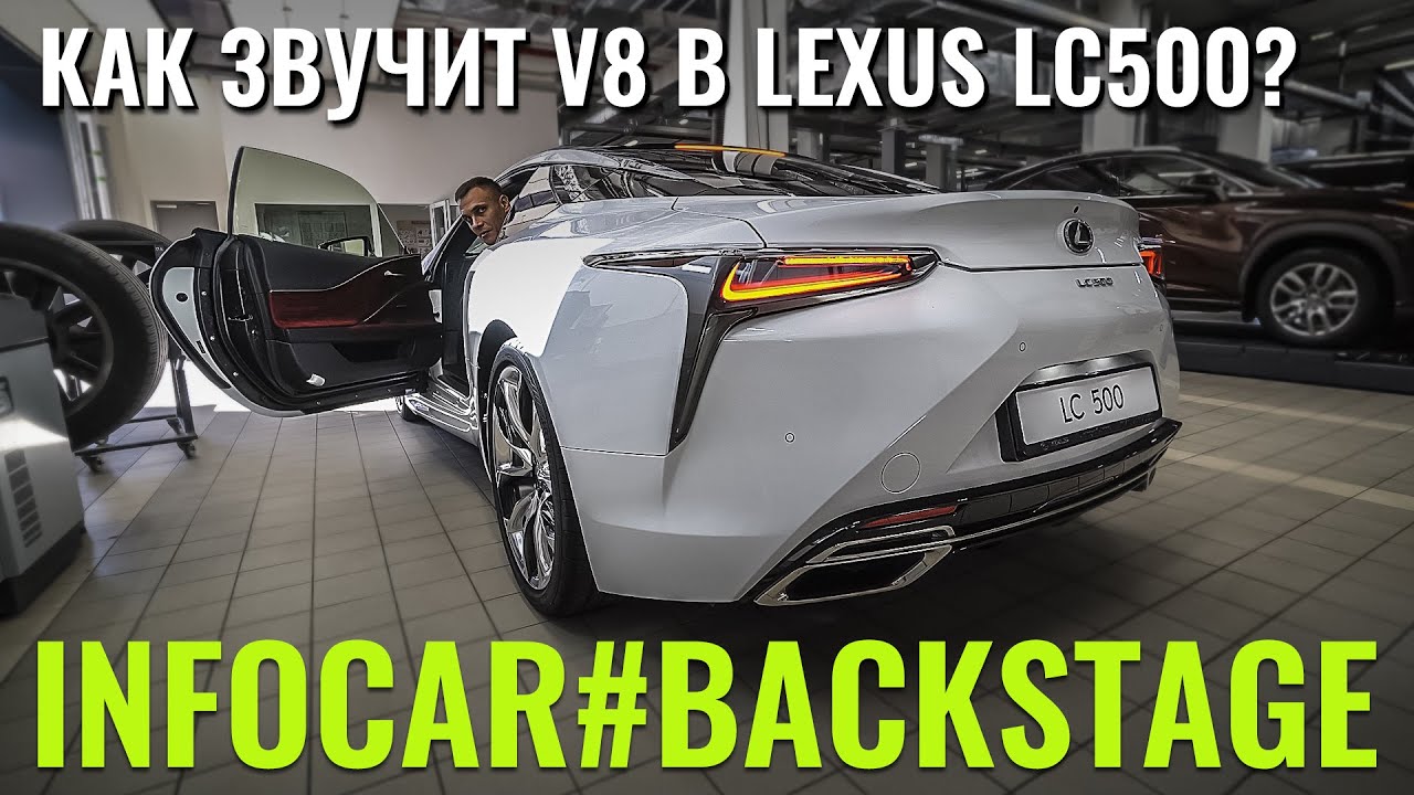 Паша дорвался! Как звучит V8 в Lexus LC500?