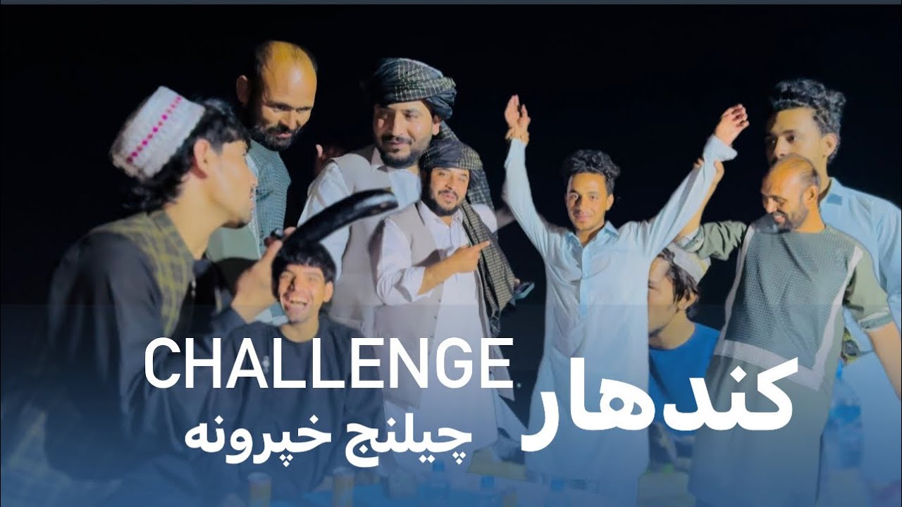 Ep137 | Menafal Show | Challenge Program 😉| چیلنج خپرونه | Welcome To Kandahar | کندهار | #viral .