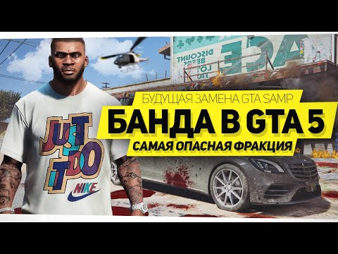 КАКОЕ ГЕТТО В GTA 5 RP? НОВЫЙ GTA SAMP (RAGE MP)