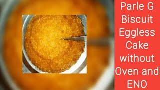 केक बनाए पारले जी बिस्किट से कूकर में बिना अंडा बिना ओवन | Eggless Cake without Oven