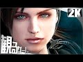 BIOHAZARD REVELATIONS（バイオハザード リベレーションズ）日本語音声 日本語字幕 Gameplay Walkthrough FULL GAME 2K No Commentary