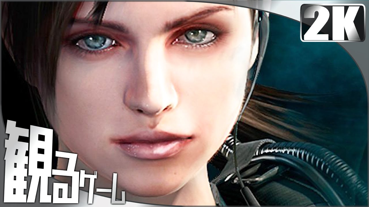 BIOHAZARD REVELATIONS（バイオハザード リベレーションズ）日本語音声