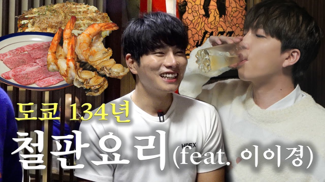 [수현 OPPA 미술랭 in 도쿄] EP.09 일본에서 이이경을 만날 확률 100%