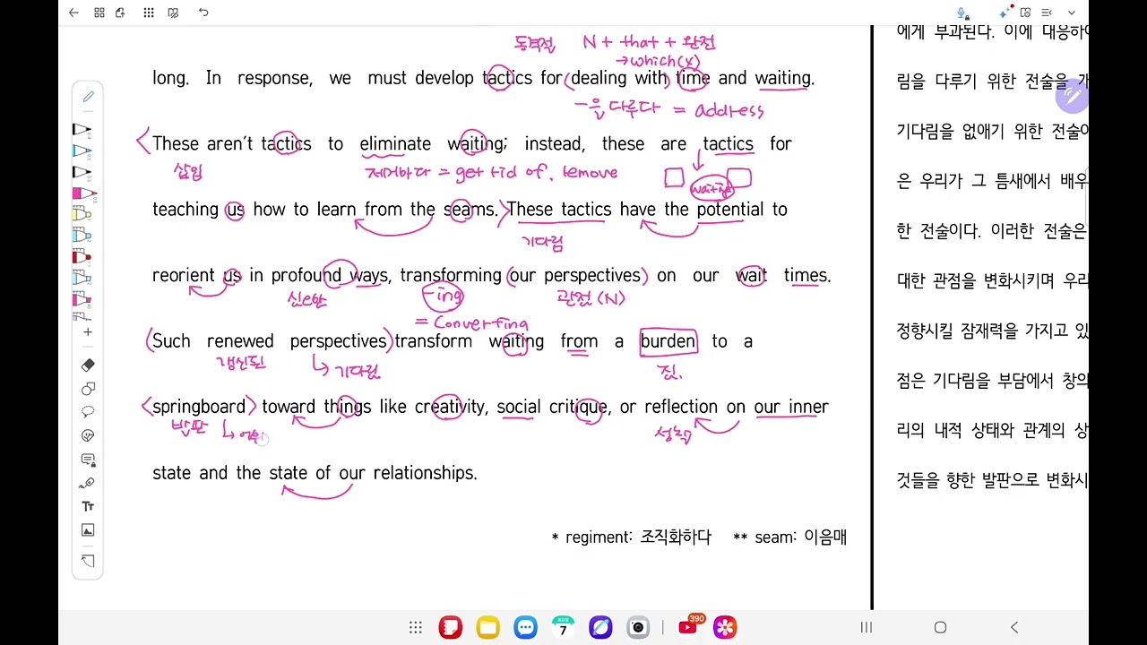고2 25년 9월 20, 22, 23, 24, 29 분석