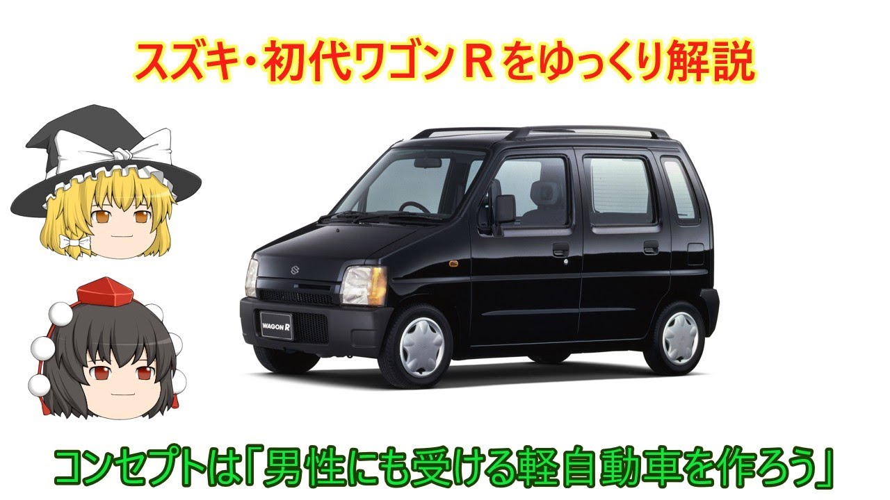 Slow commentary] Suzuki first generation Wagon R - YouTube
