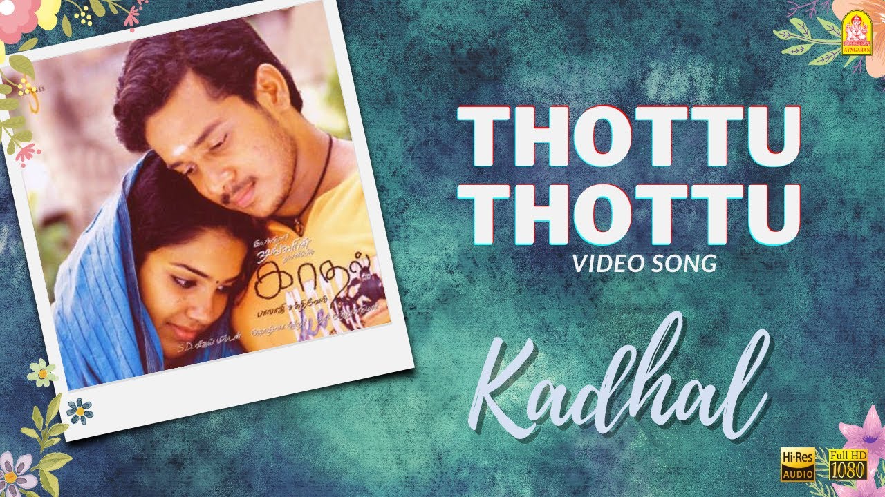 Thottu Thottu   HD Video Song  Kadhal  Bharath  Sandhya  Joshua Sridhar  Ayngaran