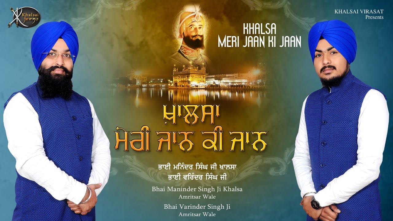 Gur Vadhbhagee Payeya  Bhai Varinder Singh Ji  Amritsar wale  Gurbani Kirtan  Shabad Kirtan  HD