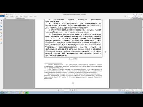 Отказ в возбуждении уголовного дела  Прекращение