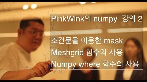 PinkWink의 Python numpy 기초 2