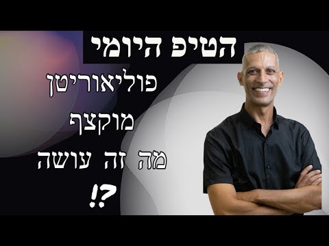 וִידֵאוֹ: האם אוכל לסרב לביטוח על הלוואה בנקאית?