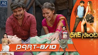 Dhagad Samba Telugu Movie Part 810 Sampoornesh Babu, Sonakshi Verma Ar Entertainments
