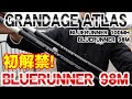 初解禁！BLUERUNNER98Mライトショアジギング対応の2機種を比較検証！