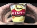 雪印メグミルク　クリームスイーツ スイートポテトプリン